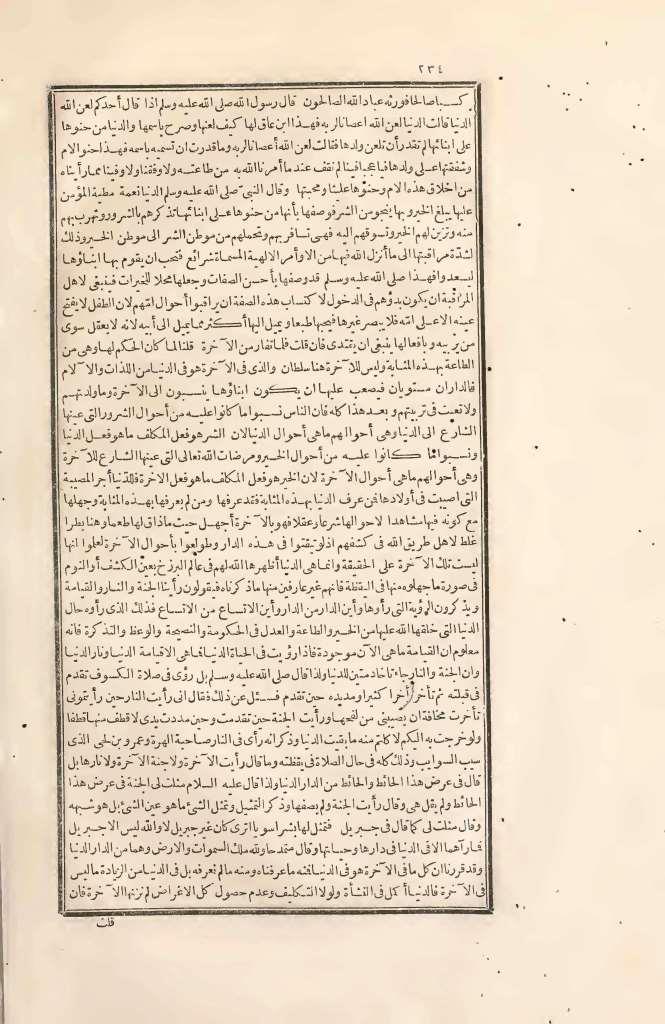futmak.com - Page 234 - from part Two of the first Boulaq edition